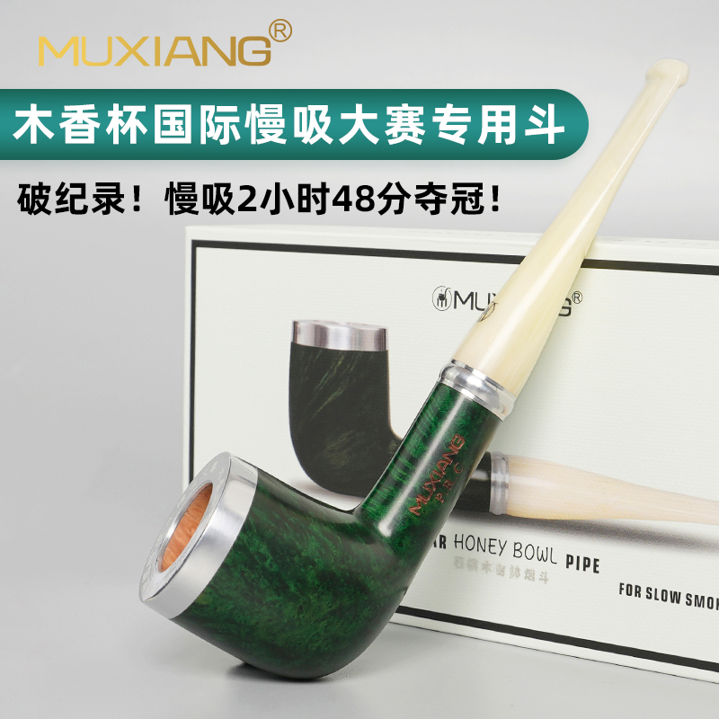 进口石楠木烟斗木香慢抽比赛专用男士撞球斗