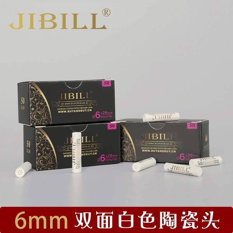 JIBILL烟斗活性炭过滤芯6mm男士通用烟嘴滤器陶瓷头手工工具配件
