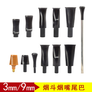 木香DIY烟嘴3mm短柄亚克力烟嘴尾巴烟斗修复榫头烟嘴烟斗烟具配件