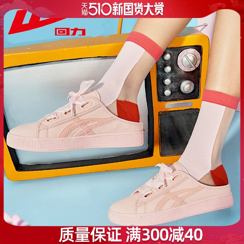 回力包头半拖鞋女2021年新款春季帆布鞋女百搭无后跟一脚蹬懒人鞋|ruв категории Женская обувь, холст обувь - от Buy2taobao.com для оказания профессиональной услуги покупки агента Taobao
