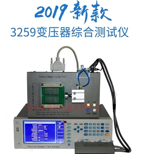 3259综合测试仪3259高频变压器综合测试仪含测试盒（全新中英文）