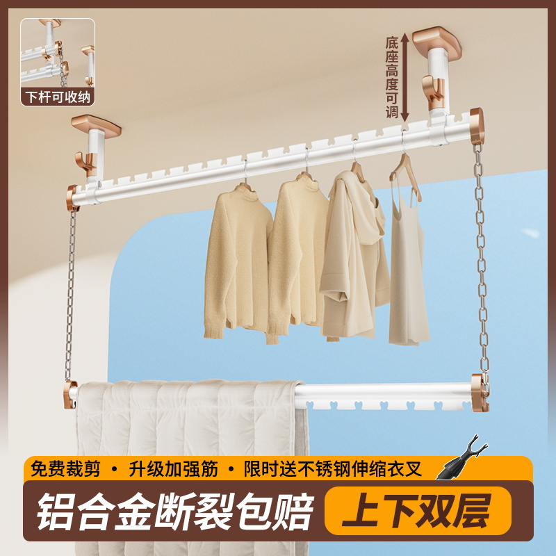 晾衣杆阳台顶装固定式铝合金上下双层悬挂晾衣架吊杆家用凉晒衣杆