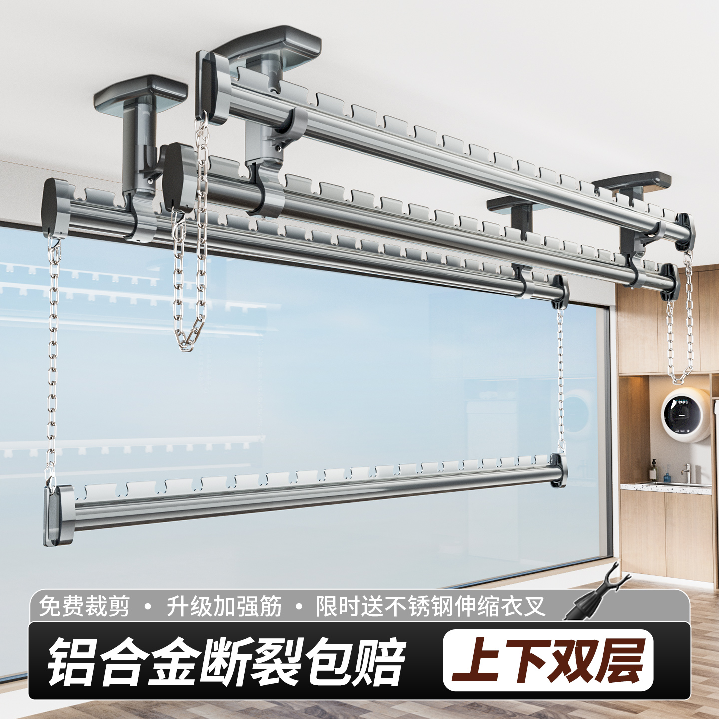 上下双杆晒衣晒被可定制尺寸