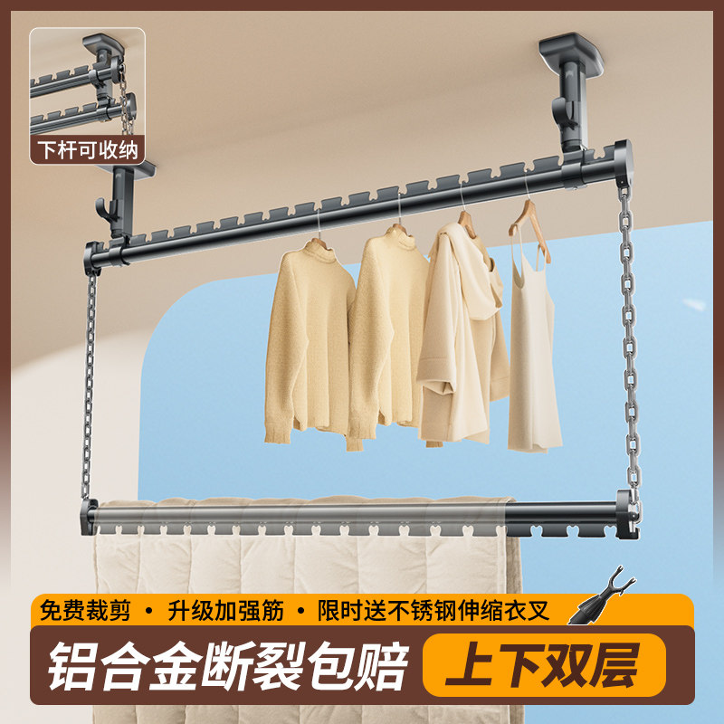 铝合金晾衣杆阳台固定式顶装上下双层悬挂家用晾衣架防风晒衣杆叉