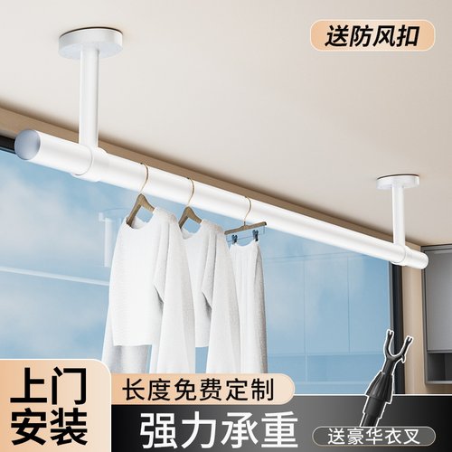 白色晾衣杆固定式不锈钢