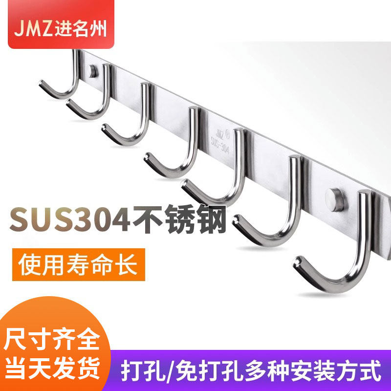 进名州挂衣钩304不锈钢衣帽钩衣服挂钩厨房卫生间免打孔挂衣架,家装主材,挂钩/挂衣钩,淘宝优惠券,粉丝福利购,淘宝优惠卷