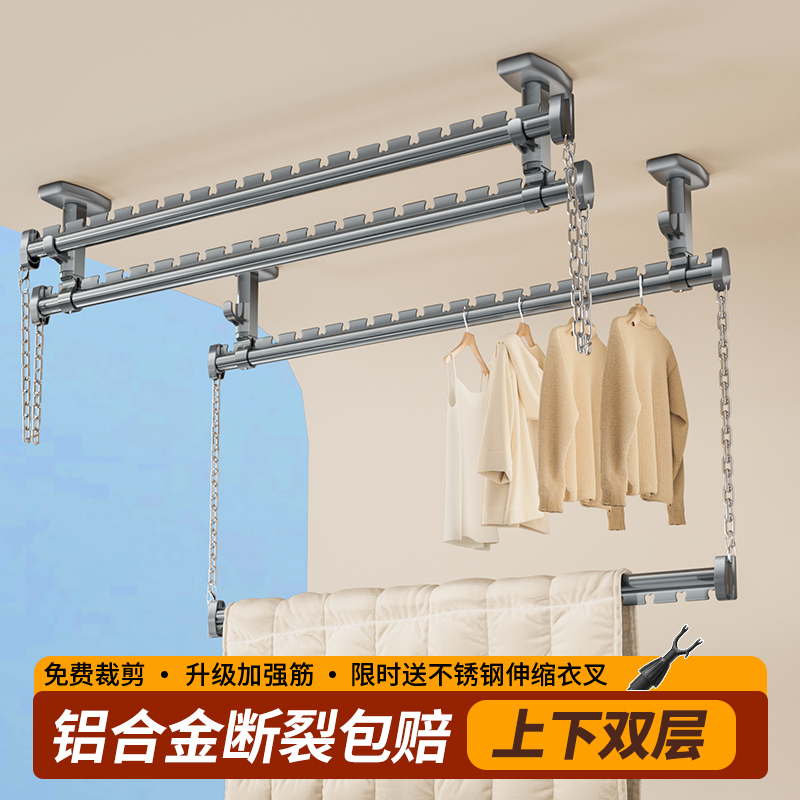 上下双杆晒衣晒被可定制尺寸