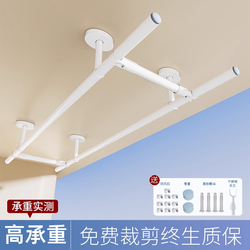 晾衣架阳台顶装固定式白色