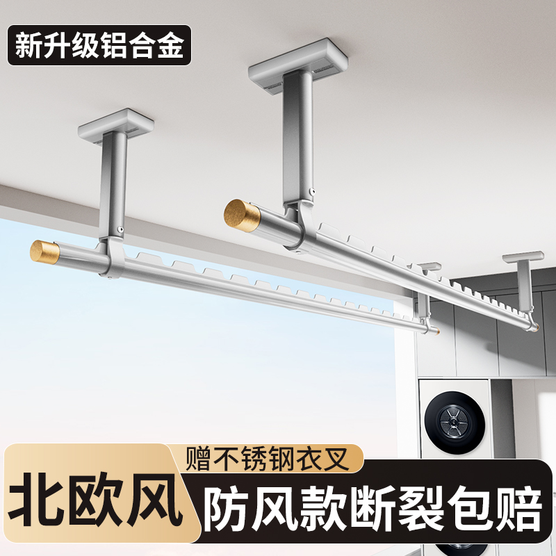 晾衣架阳台固定式铝防风晒衣杆