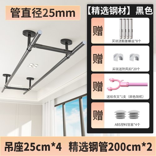晾衣杆阳台顶装固定式晾衣架凉衣杆打孔吊装式双杆式黑色晒衣架i.