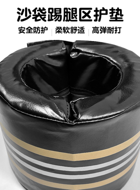 豪迈立式沙袋专用踢腿区武术跆拳道拳击训练器材成人儿童鞭腿区