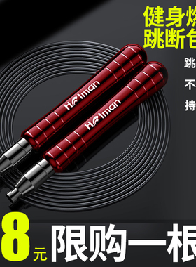竞速跳绳成人减肥健身训练学生中考专用专业减脂超轻双摇钢丝跳神