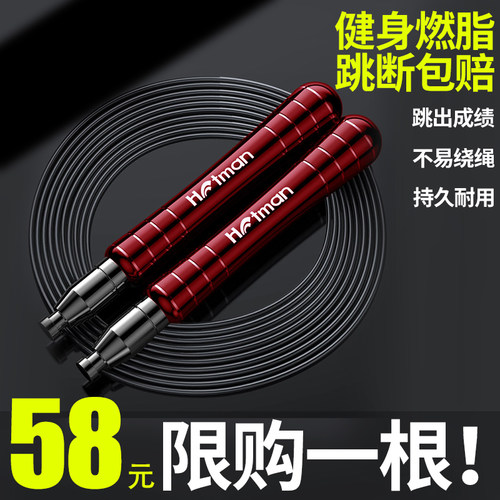 燃脂竞速减肥钢丝专业儿童成人