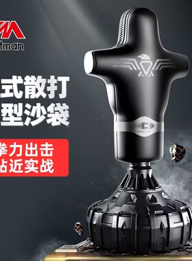 拳击沙袋散打立式吊式家用不倒翁成人儿童跆拳道沙包训练器材人型