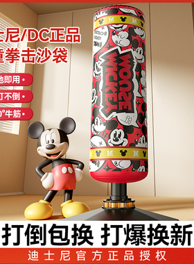 迪士尼沙袋拳击家用立式不倒翁沙包儿童散打练拳靶跆拳道训练器材