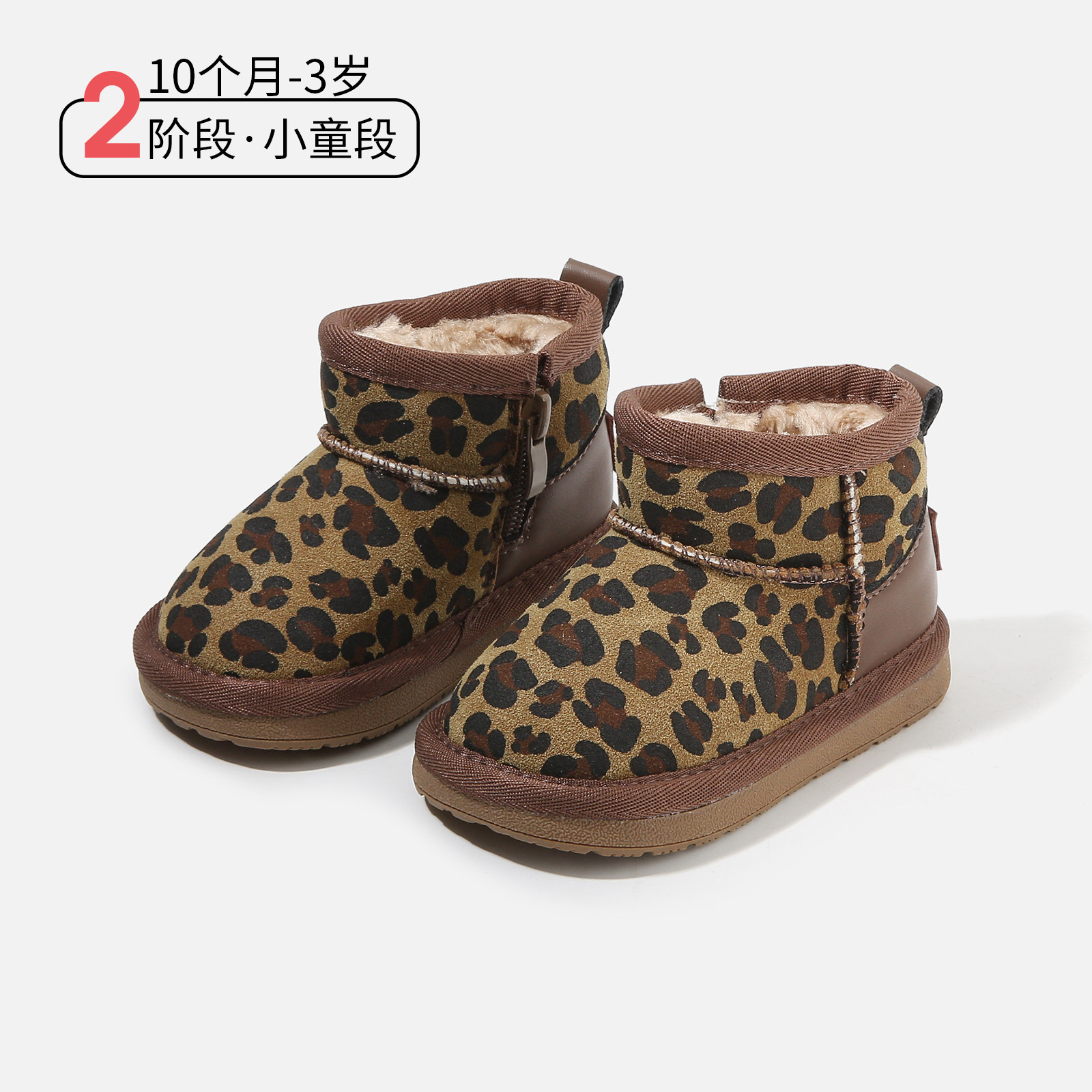 麦布熊儿童雪地靴冬季豹纹女童棉鞋软底男童短靴宝宝皮靴宝宝鞋子,童鞋/婴儿鞋/亲子鞋,雪地靴,淘宝优惠券,粉丝福利购,淘宝优惠卷