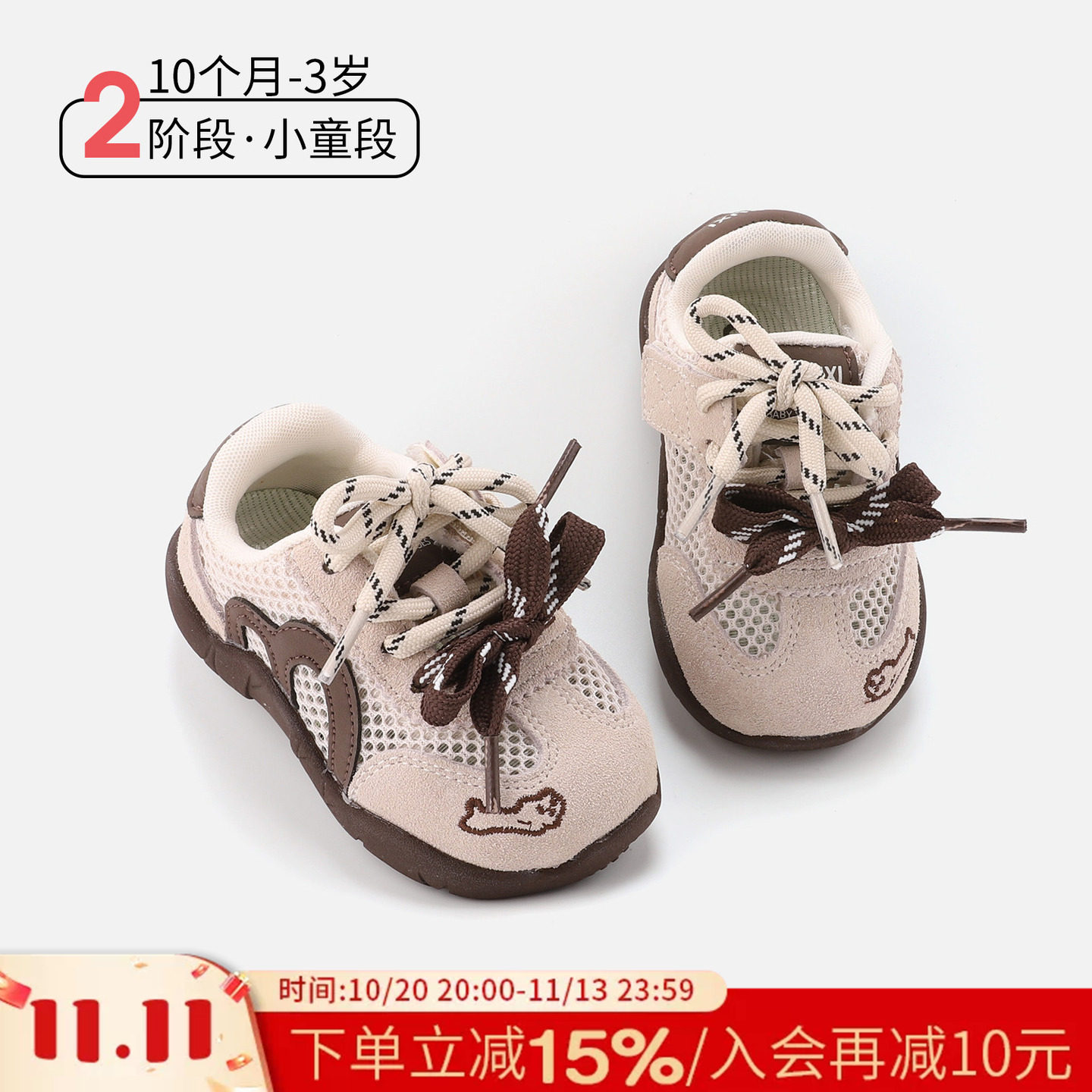 麦布熊网面透气运动鞋10个月-3岁男童女童拼色跑步鞋时尚儿童鞋子