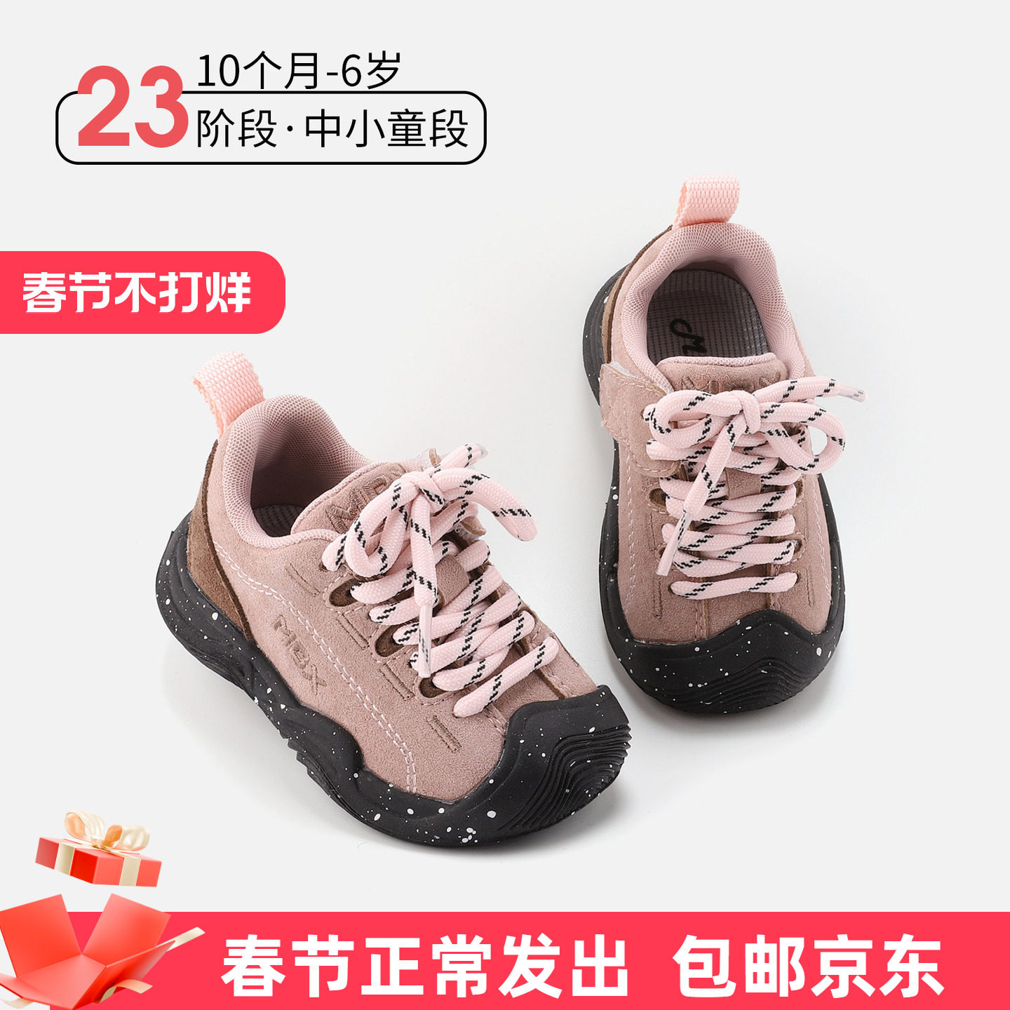 麦布熊10个月-6岁儿童防滑运动鞋春季男童户外跑步鞋女童时尚板鞋