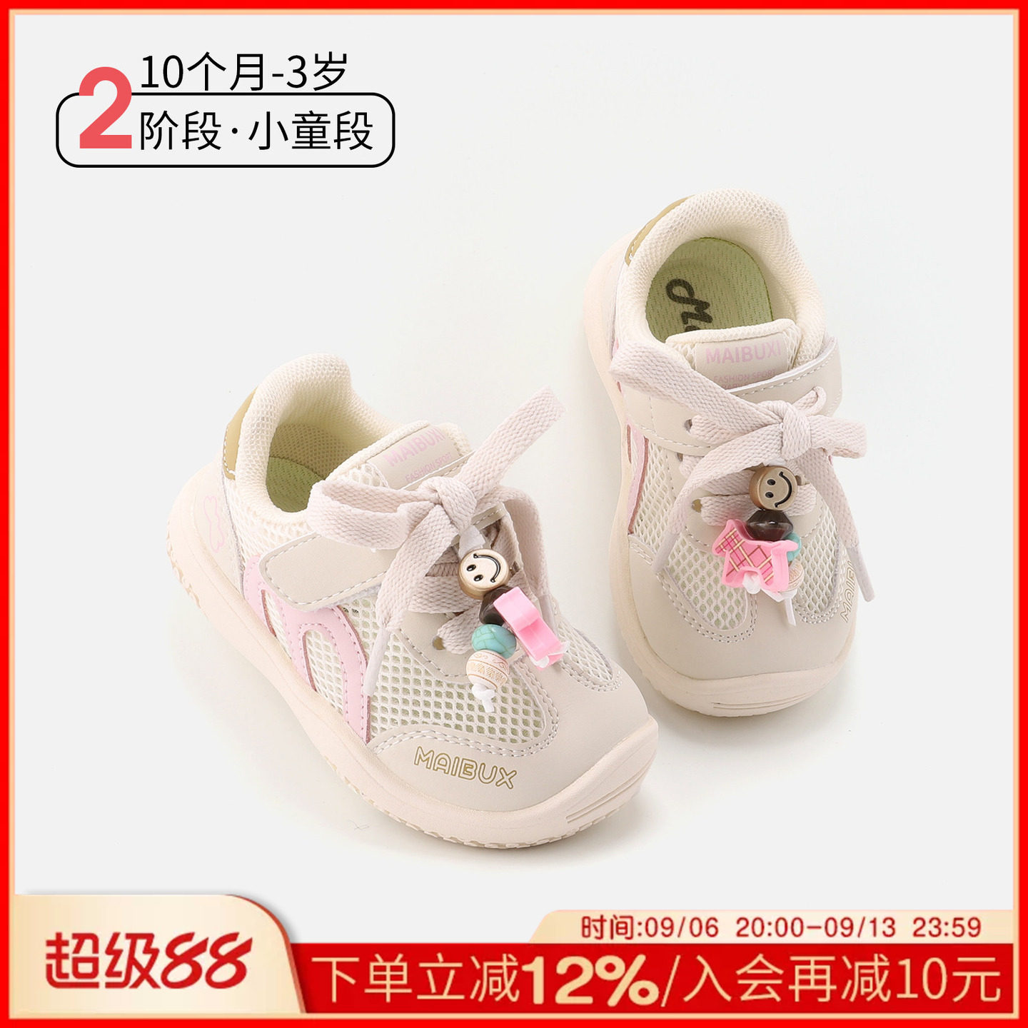 麦布熊10个月-3岁儿童运动鞋2026年春夏新款男女童透气户外跑步鞋
