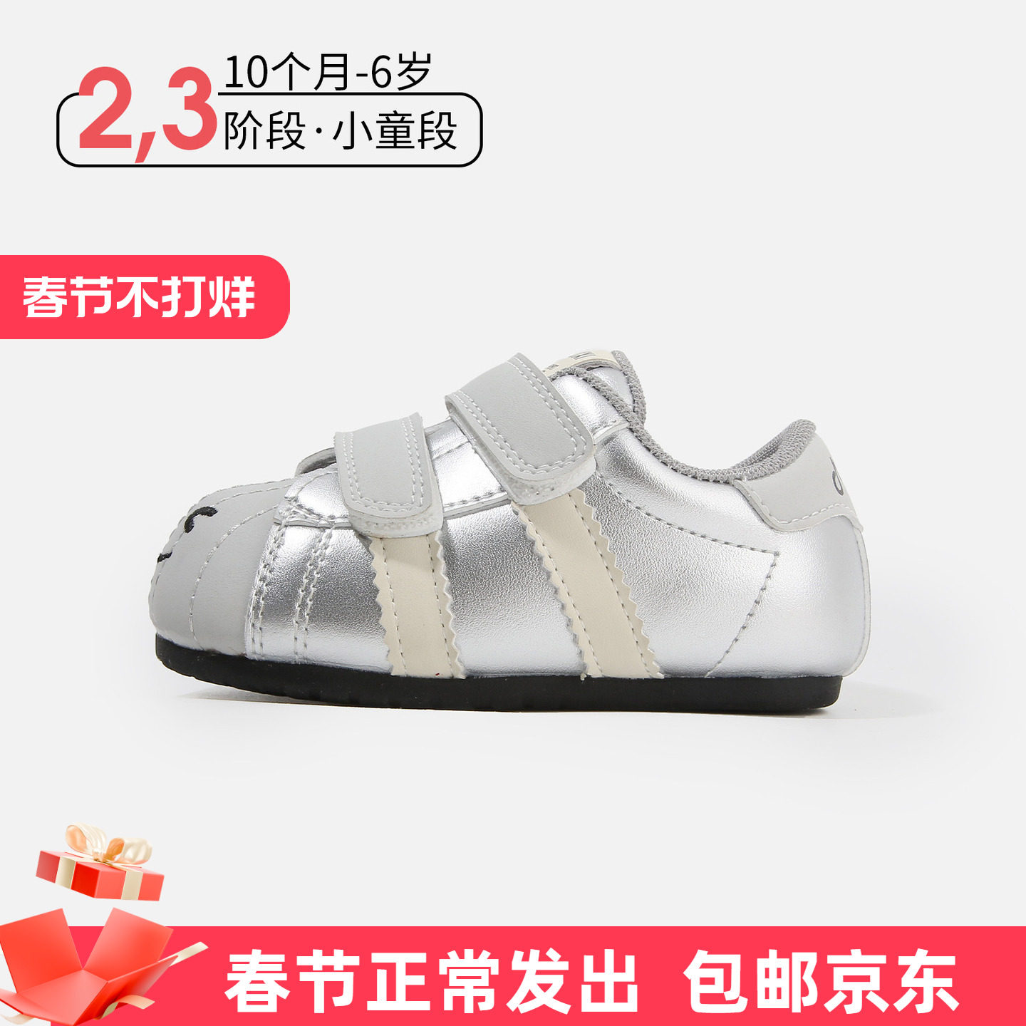 麦布熊10个月-6岁儿童时尚稳步鞋男童防滑户外跑步鞋女童百搭童鞋