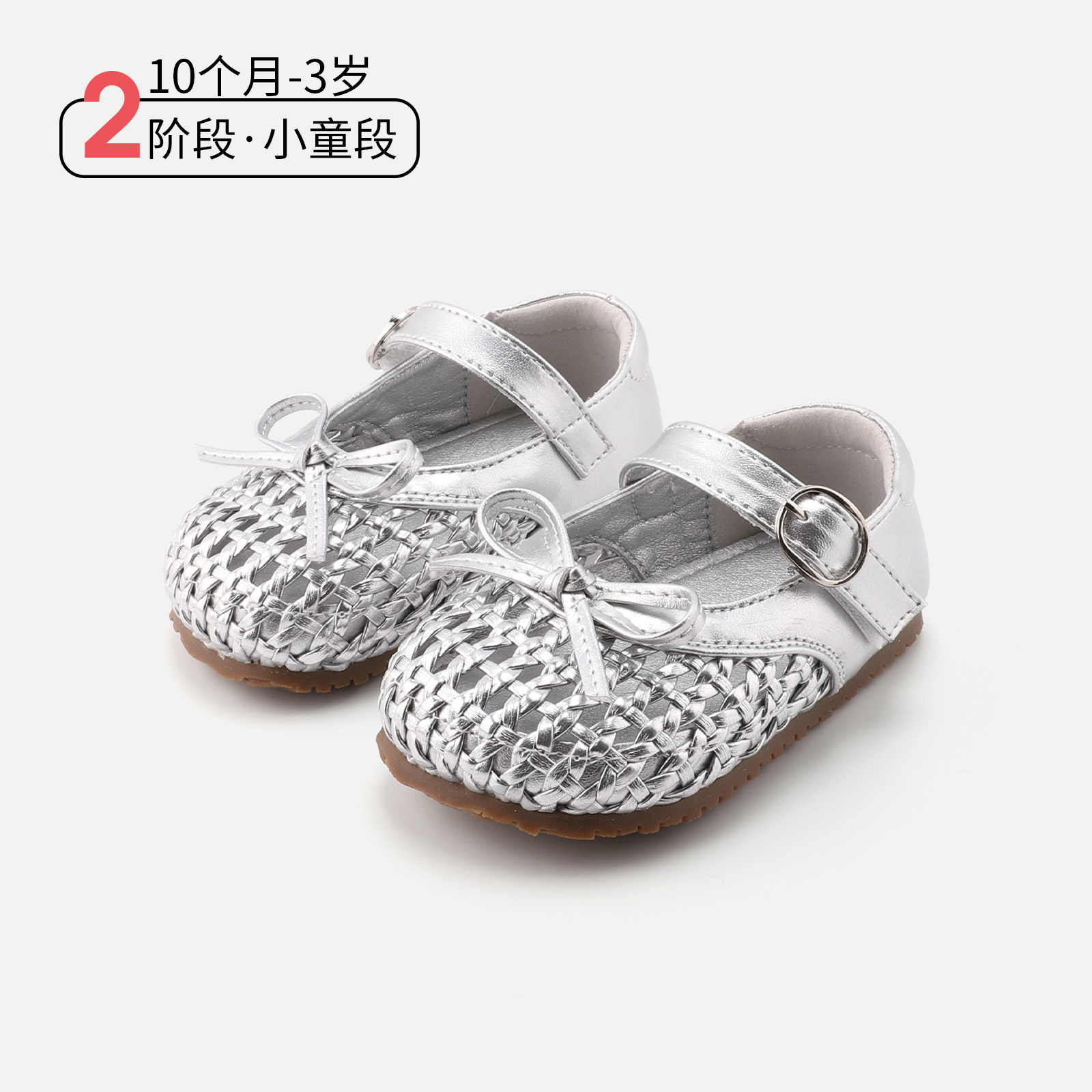 麦布熊春季婴儿步前鞋2026年新款女童蝴蝶结小皮鞋镂空编织儿童鞋,童鞋/婴儿鞋/亲子鞋,婴儿步前鞋/袜鞋,淘宝优惠券,粉丝福利购,淘宝优惠卷