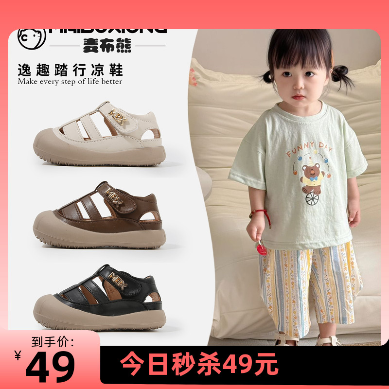 【1一3】岁夏季防滑学步鞋男女童