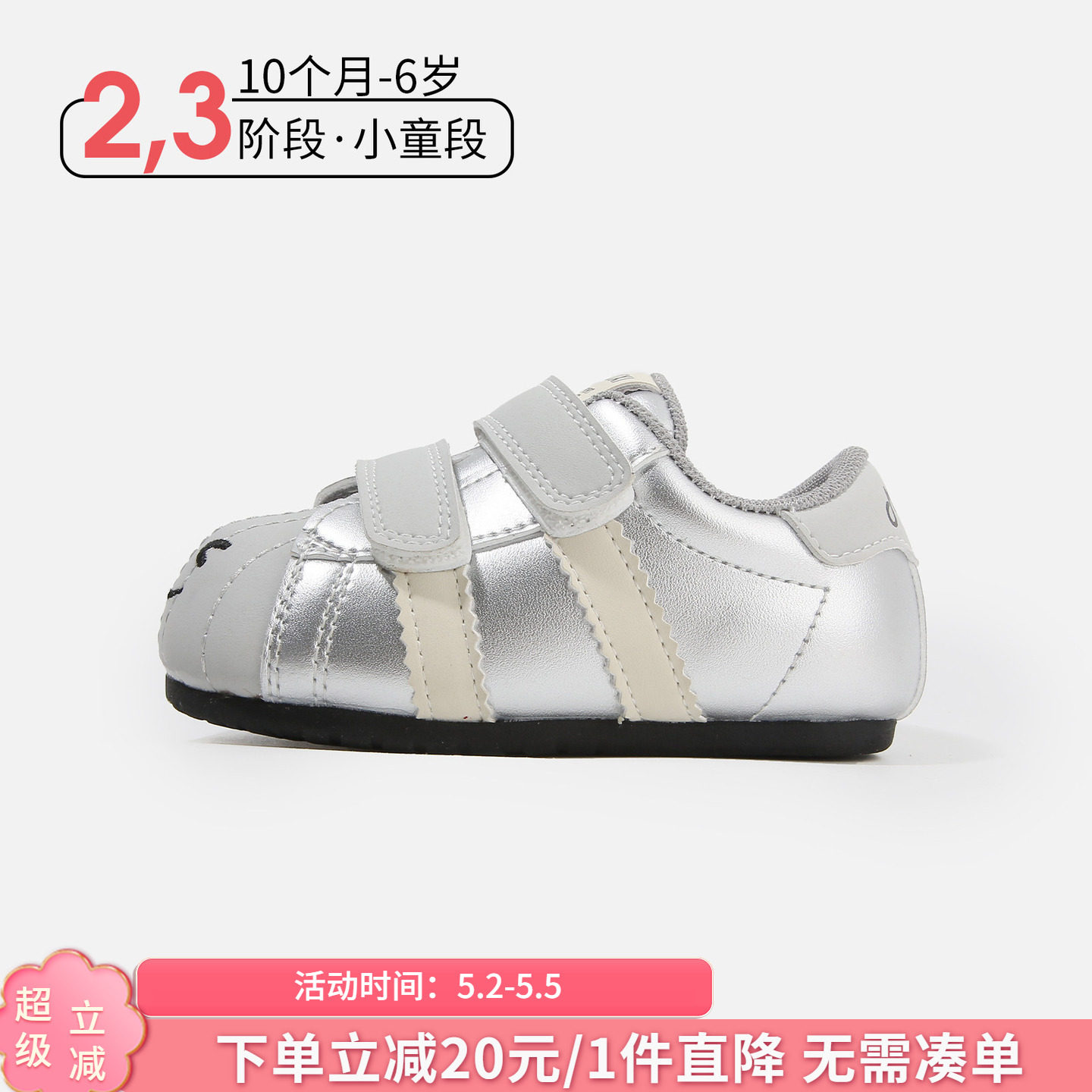 麦布熊10个月-6岁儿童时尚稳步鞋男童防滑户外跑步鞋女童百搭童鞋