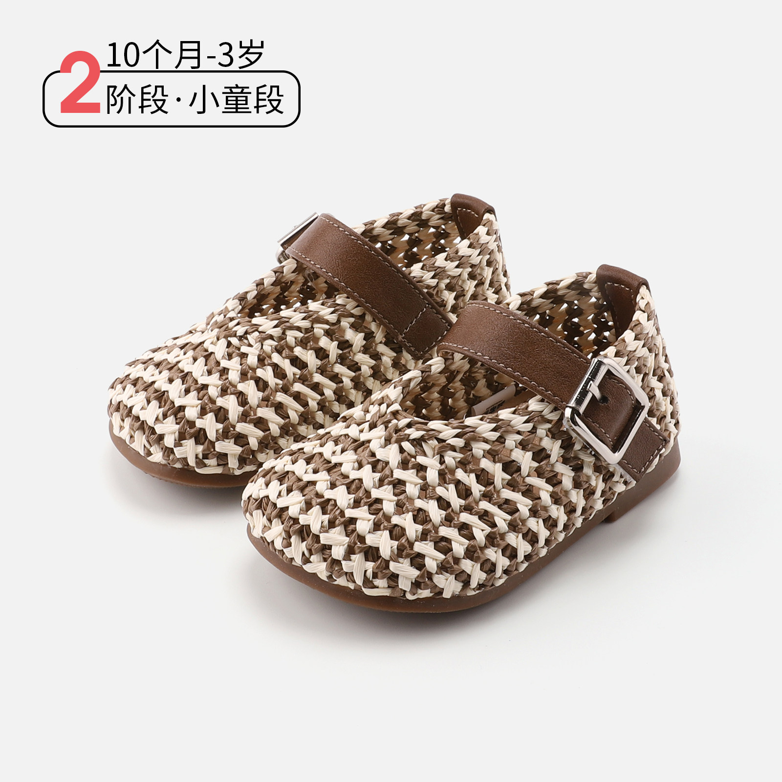麦布熊10个月-3岁儿童防滑稳步鞋2026年春季新款编织网面软底皮鞋,童鞋/婴儿鞋/亲子鞋,幼小稳步鞋,淘宝优惠券,粉丝福利购,淘宝优惠卷
