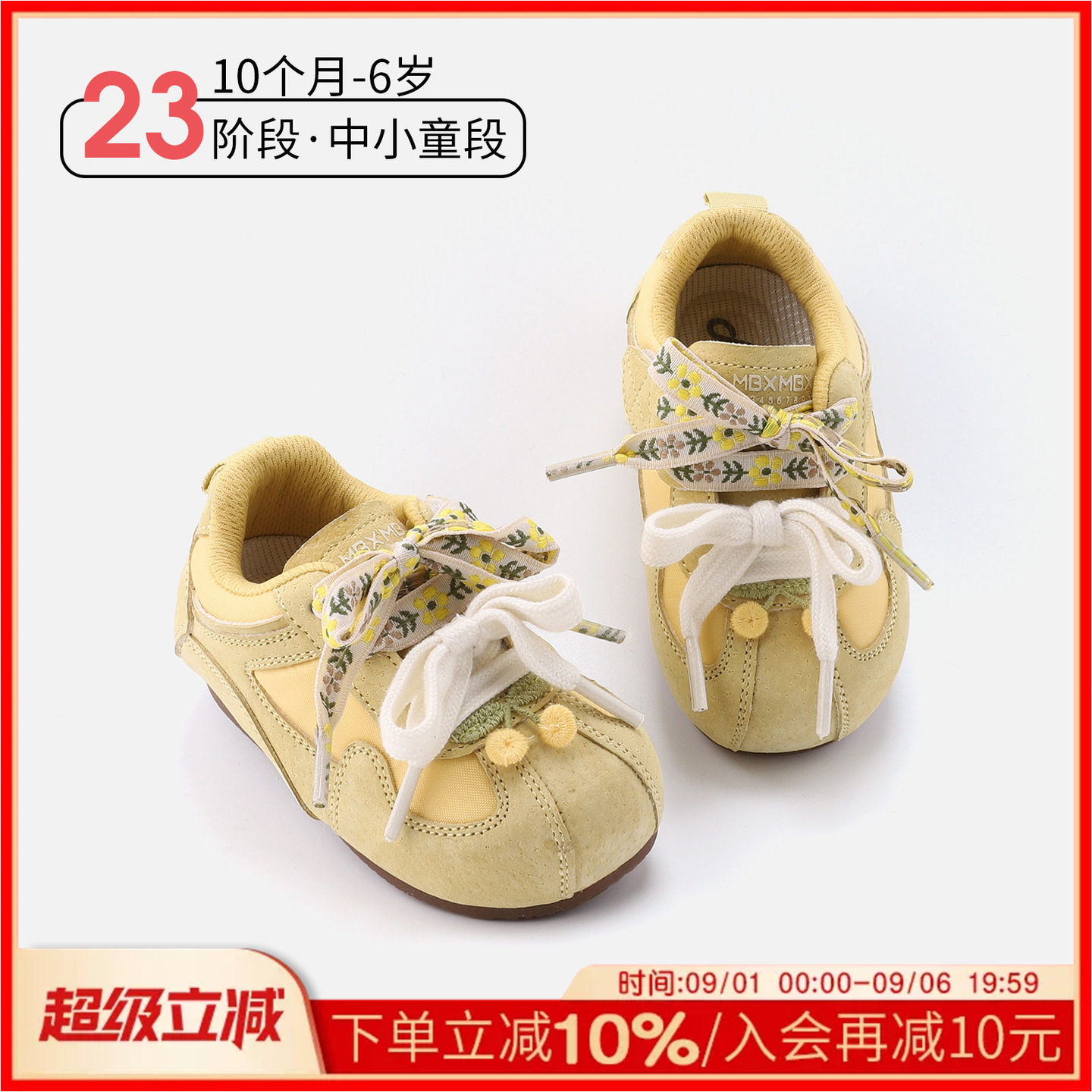 【10个月-6岁】春软底防滑运动鞋图片