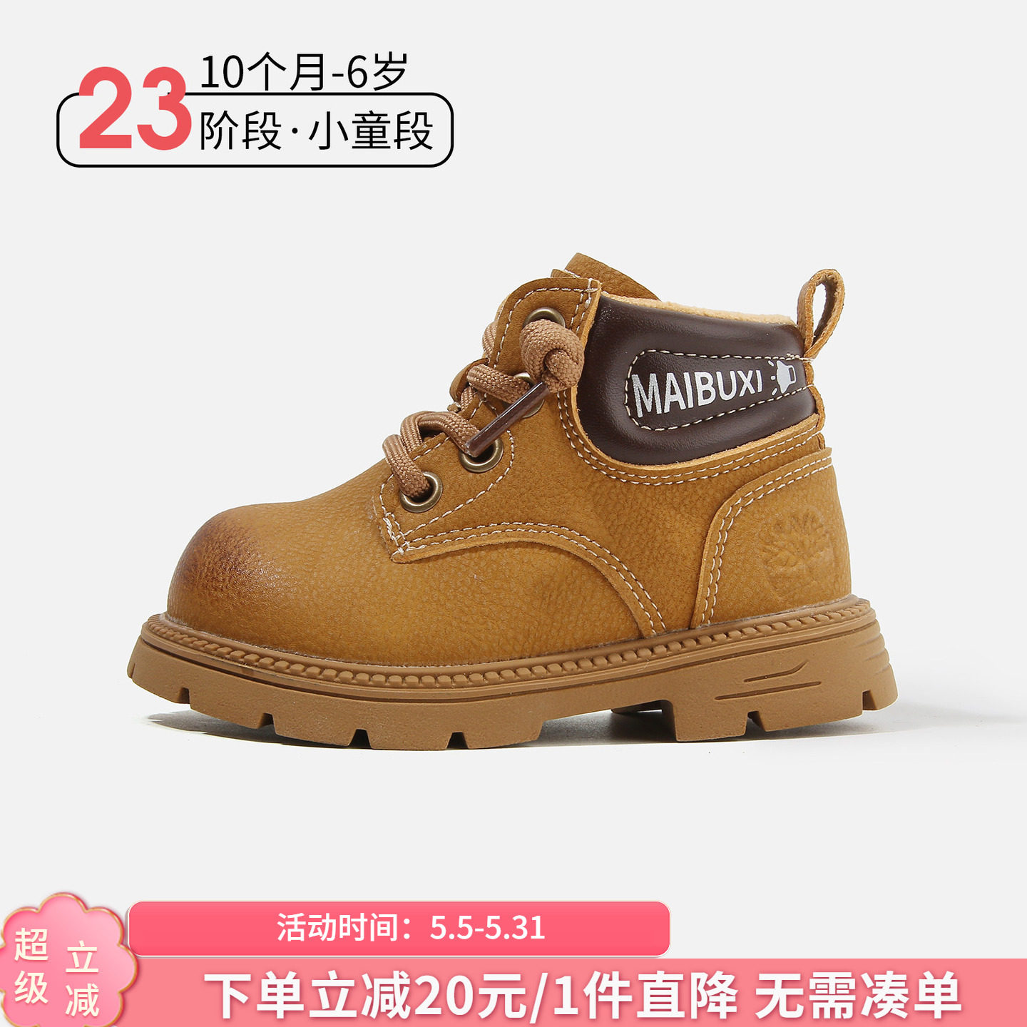 麦布熊宝宝皮鞋2025冬季新款男宝软底防滑皮靴女宝宝加绒保暖皮鞋