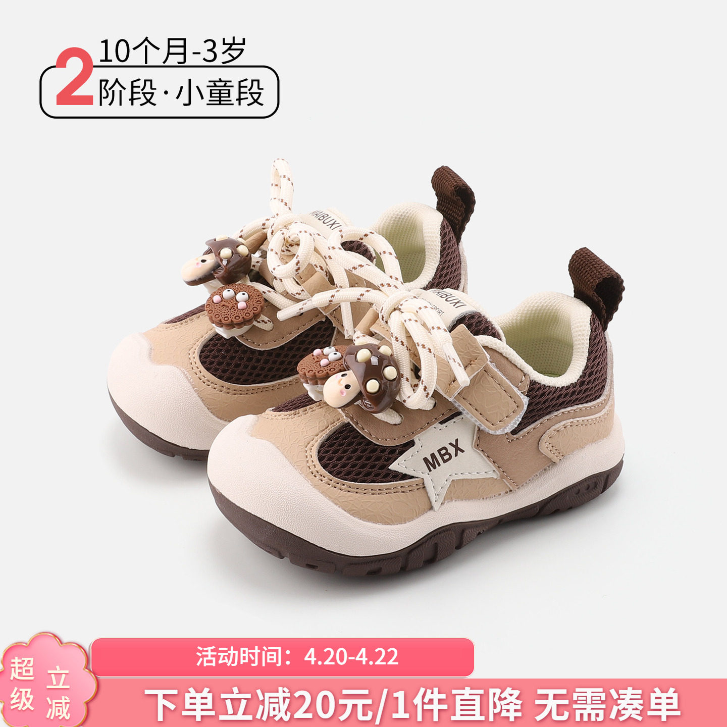 麦布熊10个月-3岁儿童运动鞋春季款宝宝软底板鞋男女童透气跑步鞋