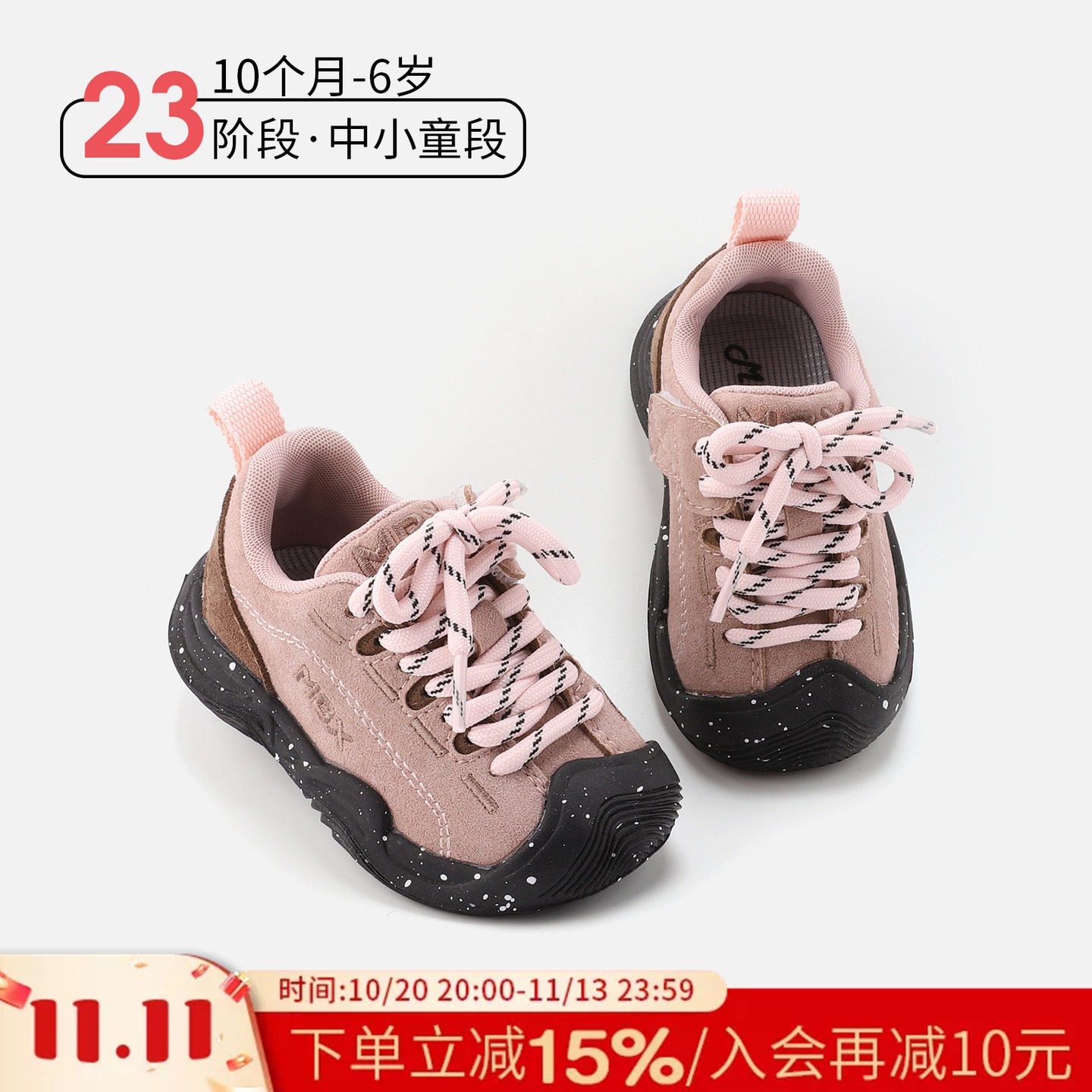 麦布熊10个月-6岁儿童防滑运动鞋春季男童户外跑步鞋女童时尚板鞋