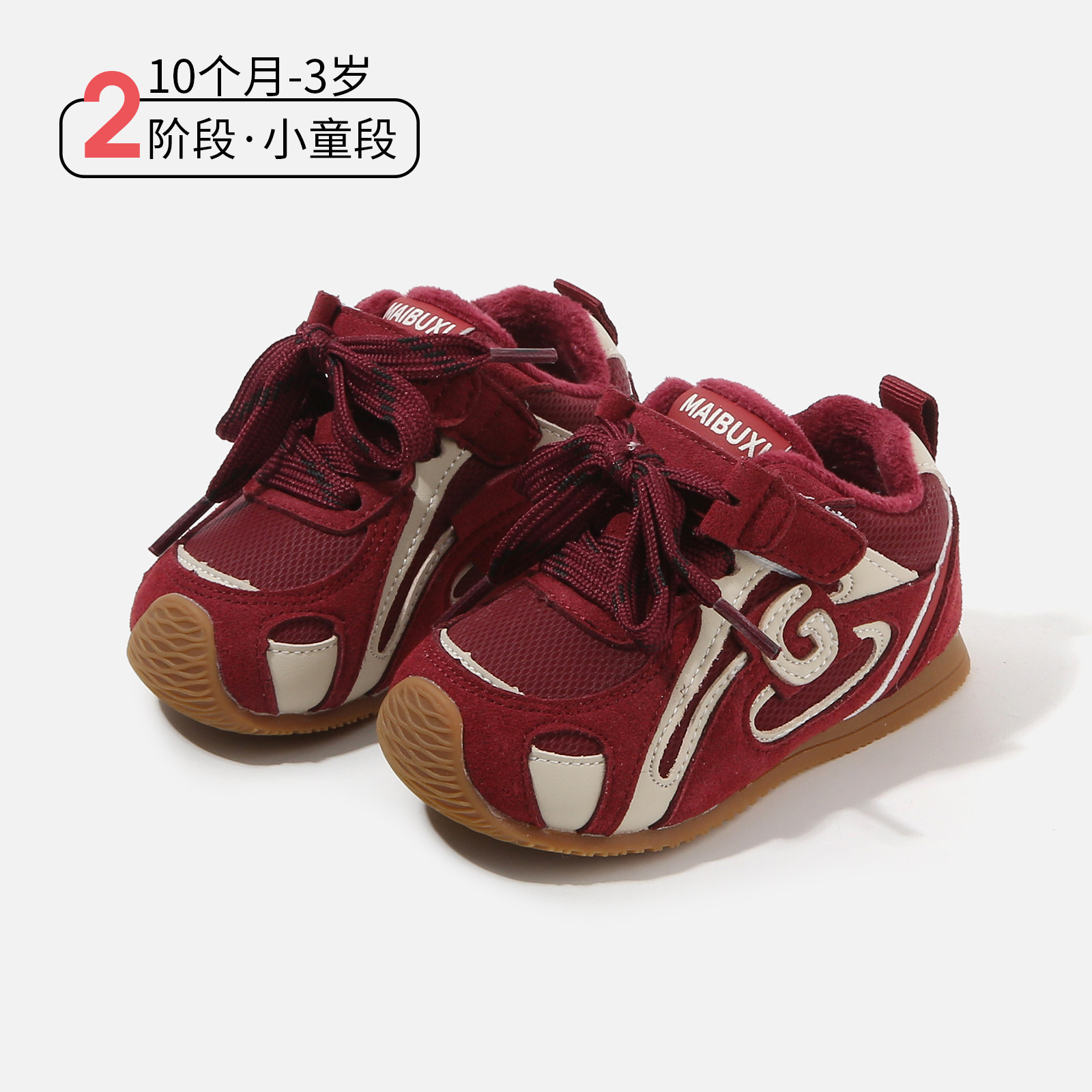 麦布熊儿童运动鞋子秋冬女童宝宝机能童鞋婴儿软底男童儿童学步鞋,童鞋/婴儿鞋/亲子鞋,运动鞋,淘宝优惠券,粉丝福利购,淘宝优惠卷