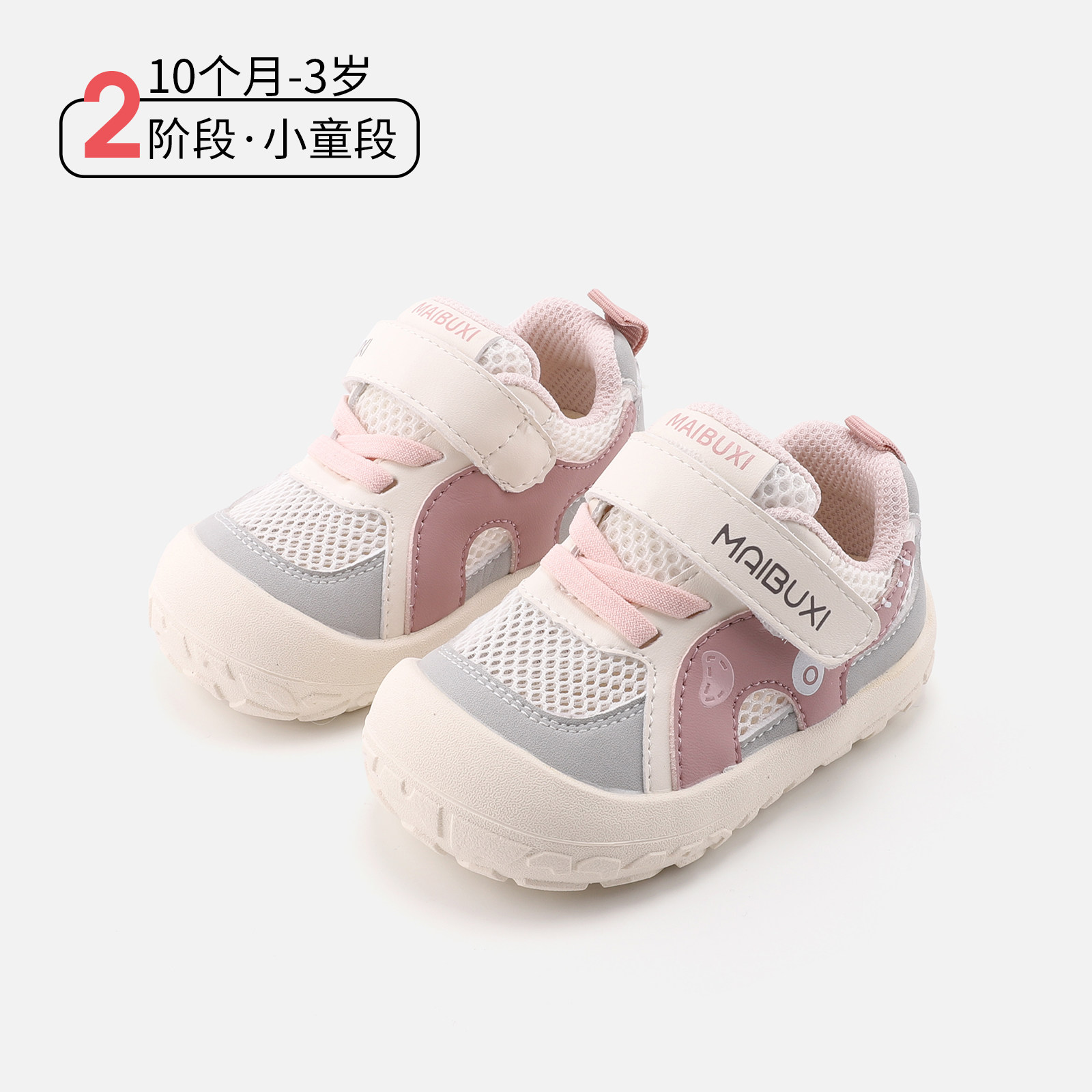 麦布熊婴儿防滑稳步鞋春季女童软底板鞋男童包头运动鞋潮流小童鞋,童鞋/婴儿鞋/亲子鞋,幼小稳步鞋,淘宝优惠券,粉丝福利购,淘宝优惠卷