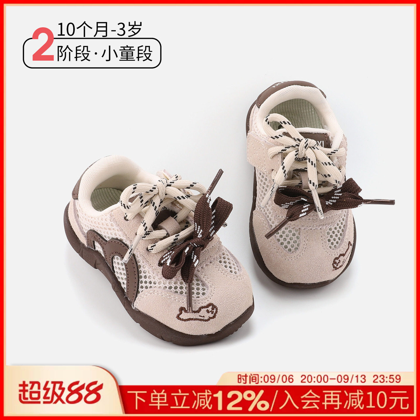 麦布熊网面透气运动鞋10个月-3岁男童女童拼色跑步鞋时尚儿童鞋子