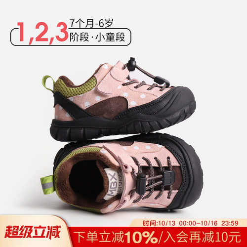 麦布熊冬婴幼儿护脚舒适运动鞋子