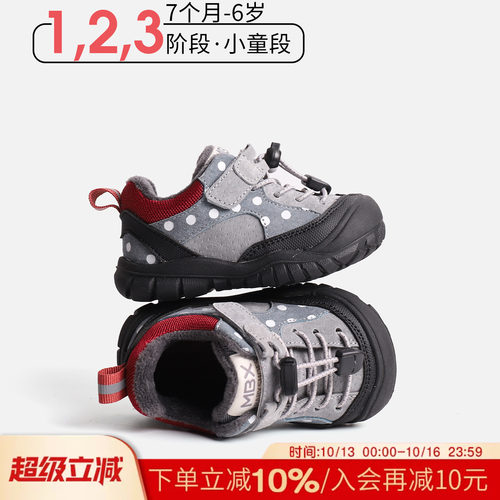 麦布熊冬季七个月至六岁宝宝护脚