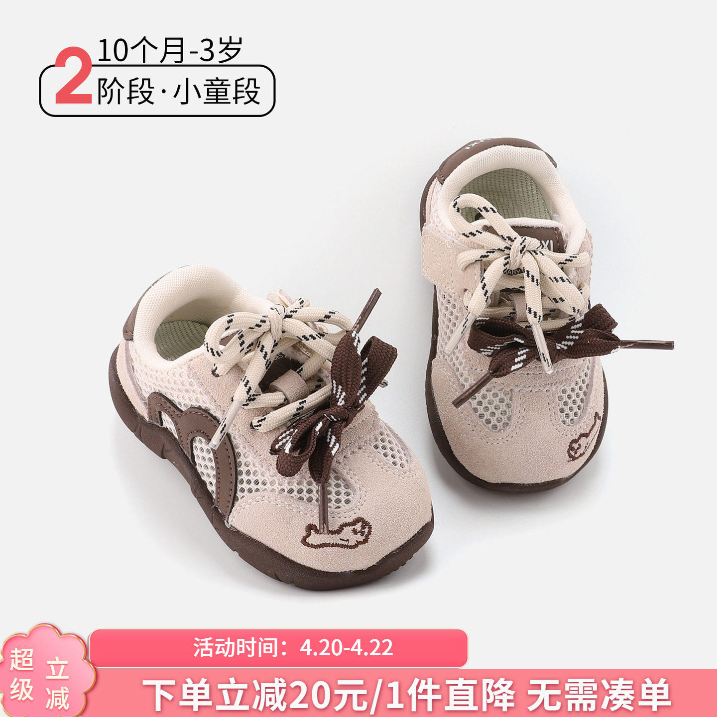 麦布熊网面透气运动鞋10个月-3岁男童女童拼色跑步鞋时尚儿童鞋子