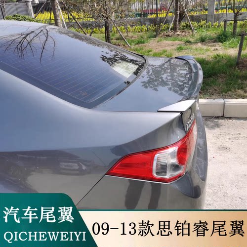 适用于本田老思铂睿尾翼09-13款思铂睿专用改装免打孔装饰小压翼