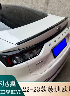 适用新款蒙迪欧尾翼22-23款蒙迪欧stline同款改装尾翼装饰定风翼