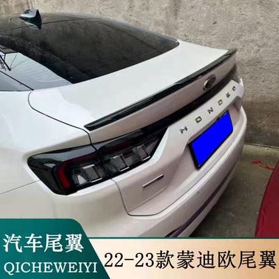 适用新款蒙迪欧尾翼22-23款蒙迪欧stline同款改装尾翼装饰定风翼