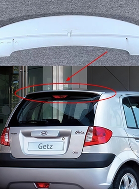 适用于2002-2009款现代Getz尾翼免打孔改装专用烤漆尾翼装饰顶翼