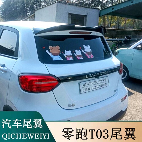 适用于零跑T03尾翼零跑t03专用改装免打孔装饰顶翼外观定风翼