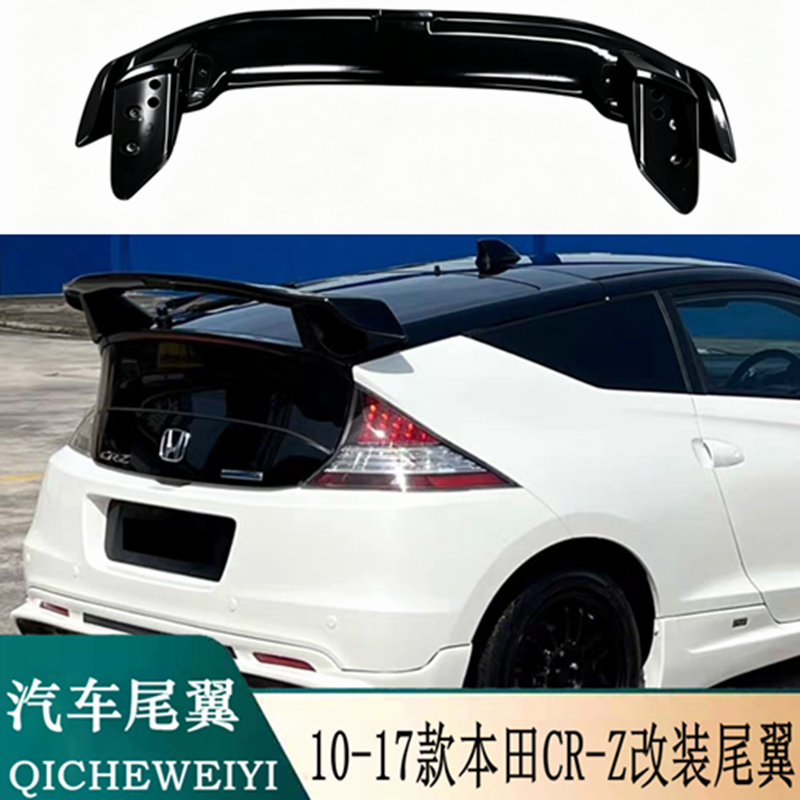 适用于2010-2017款本田CR-Z尾翼CRZ专用改装打孔固定MUGEN款尾翼