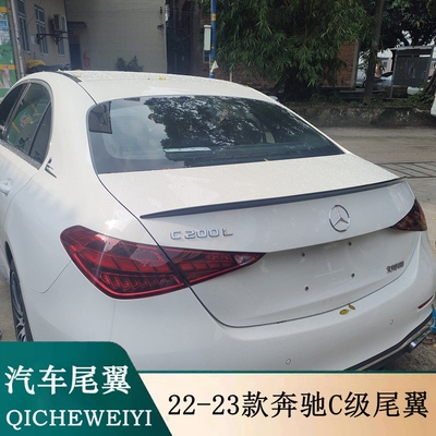 22-25款奔驰新C级W206尾翼C43 C260L C200专用改装免打孔顶尾翼