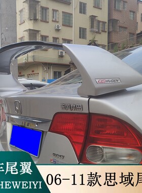 适用于八代本田思域RR尾翼06-11款思域改装思铭FD2高顶拱型跑车翼
