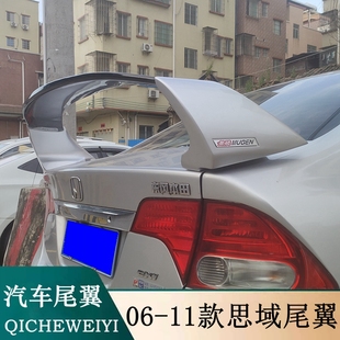 适用于八代本田思域RR尾翼06-11款思域改装思铭FD2高顶拱型跑车翼