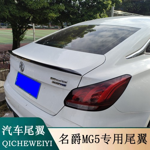21-23款MG5烤漆免打孔装饰