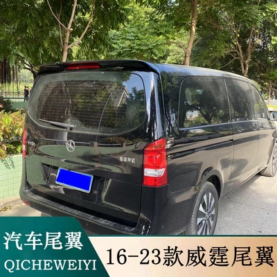 适用于新款奔驰威霆尾翼16-23款威霆V260专用改装免打孔烤漆尾翼