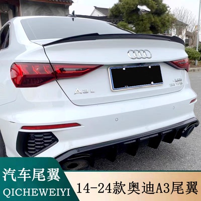 适用于14-24款奥迪A3三厢尾翼新A3L专用改装刀锋款免打孔装饰压翼